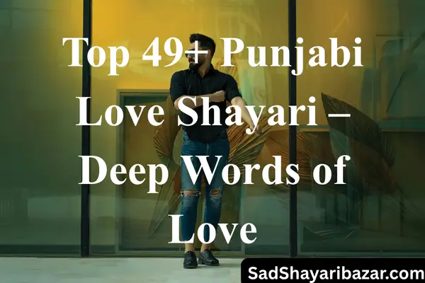 Punjabi Love Shayari
