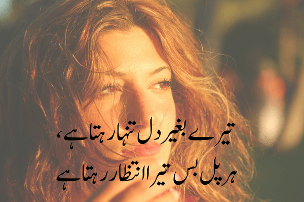 Sad Love Shayari