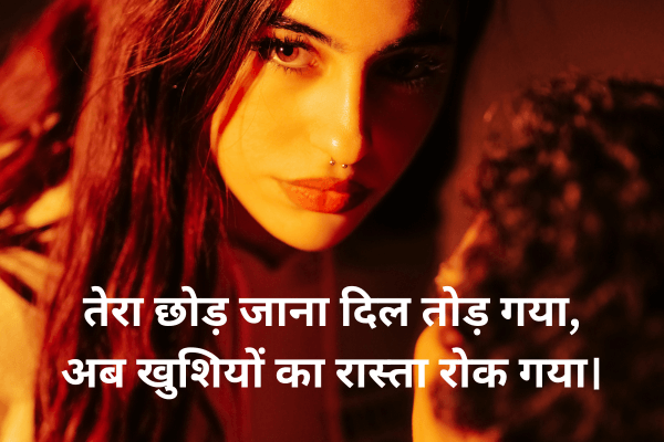 Sad Love Shayari