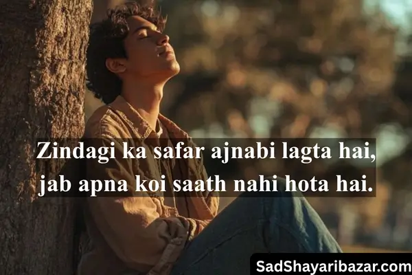 Alone Sad Shayari
