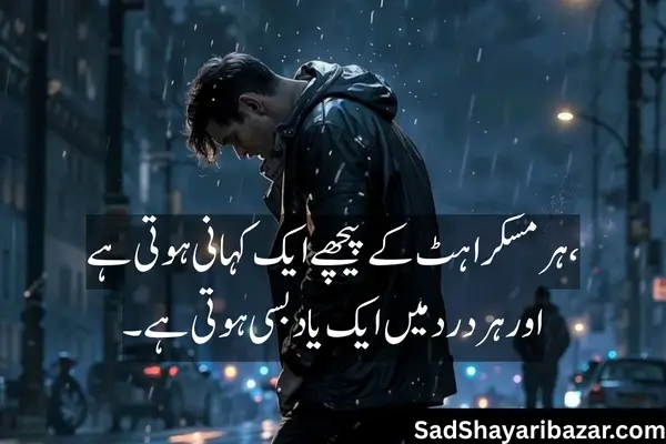 Alone Sad Shayari