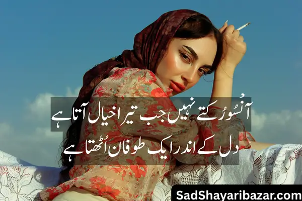 sad shayari in english