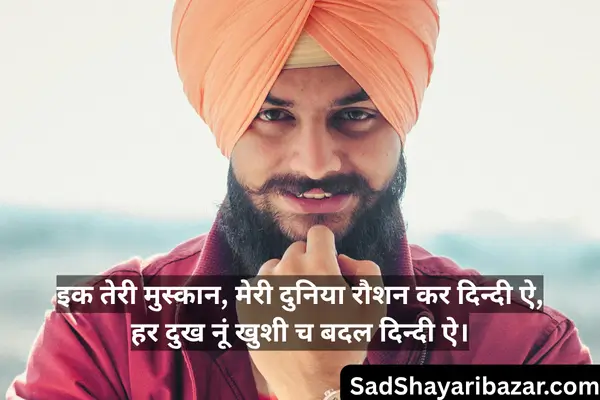 Punjabi Love Shayari