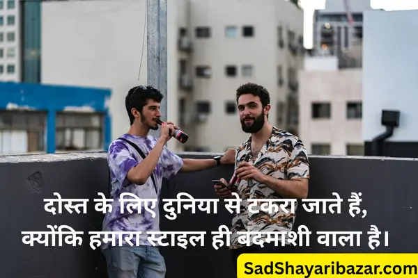 Badmash Shayari