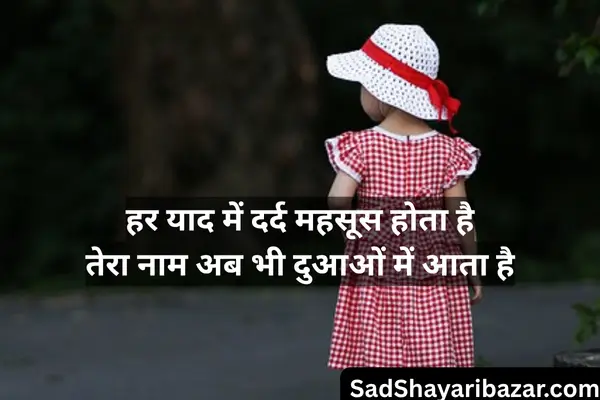 sad shayari in english
