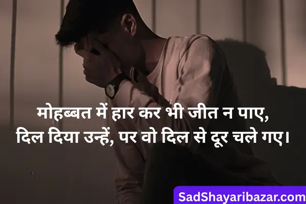 2-line sad shayari
