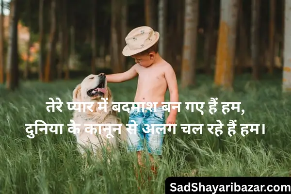 Badmash Shayari
