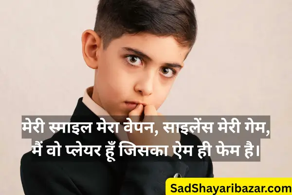 Attitude Shayari