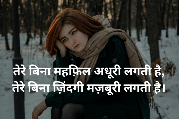 Sad Love Shayari