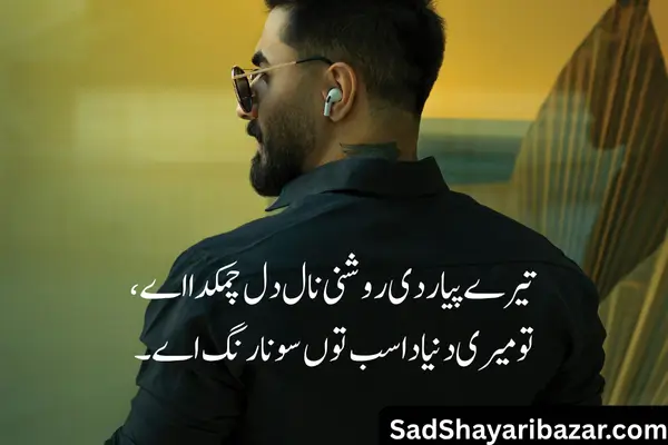 Punjabi Love Shayari
