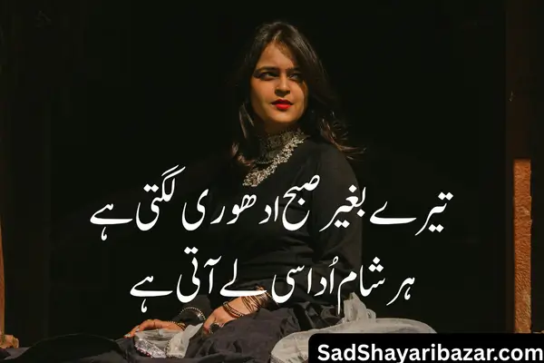sad shayari in english