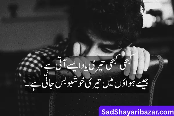 2-line sad shayari
