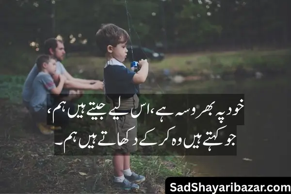 Badmash Shayari