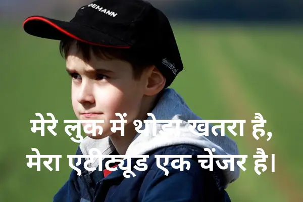 boys attitude shayari