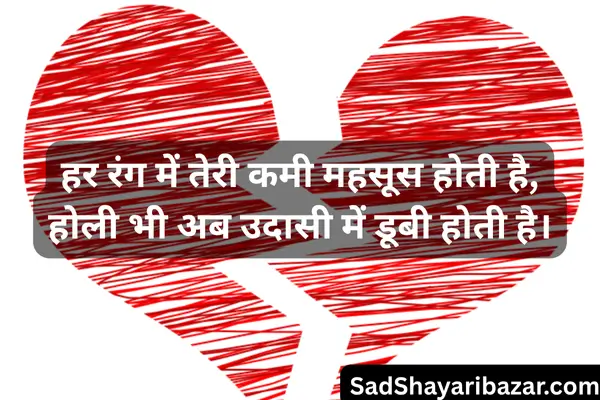 Love Shayari in English