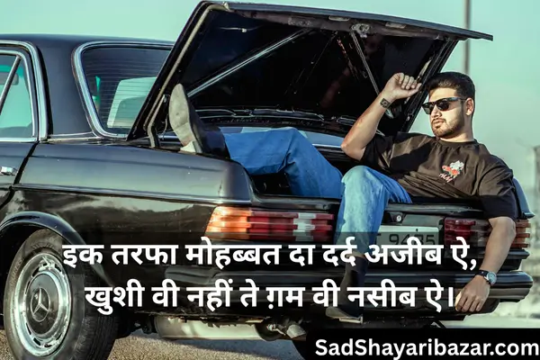 Punjabi Love Shayari