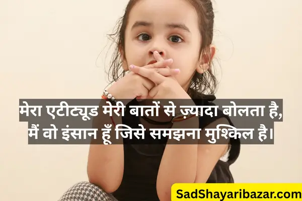 Attitude Shayari