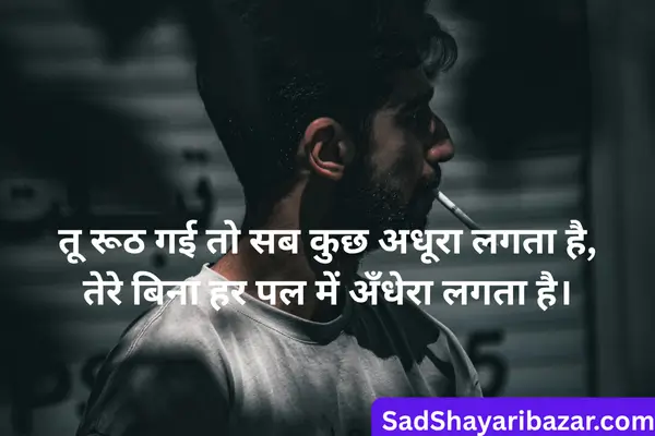 2-line sad shayari