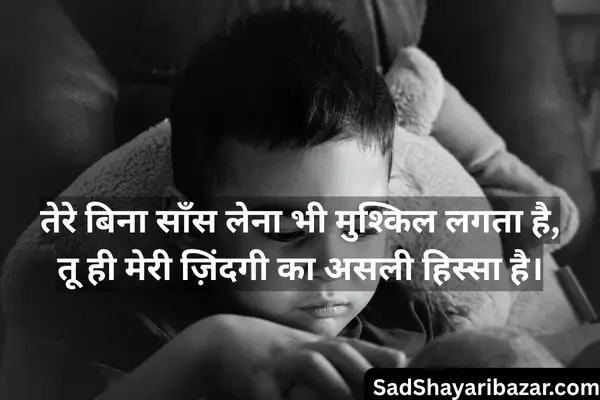 Alone Sad Shayari