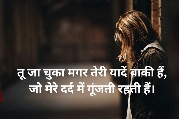 Sad Love Shayari