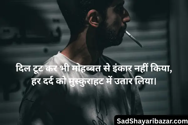 Alone Sad Shayari