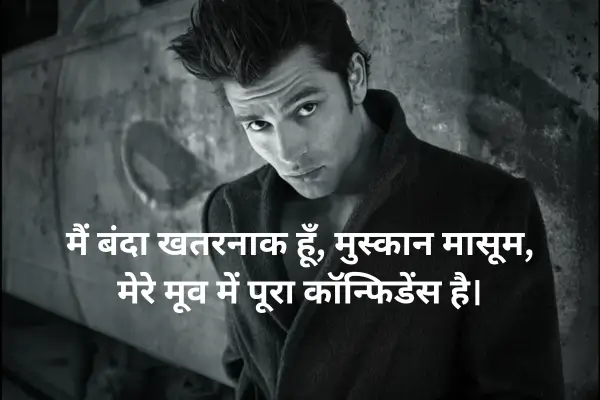 boys attitude shayari
