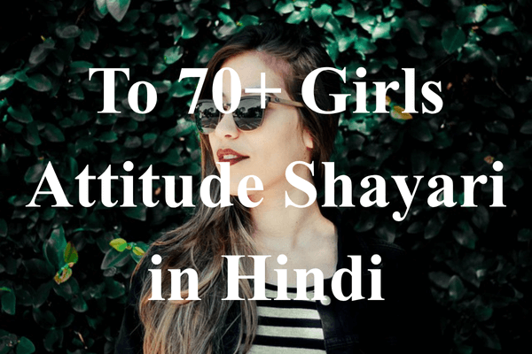 Girl Attitude Shayari