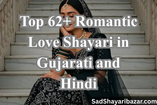 Love Shayari in Gujarati