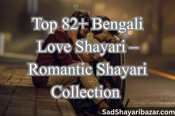 Bengali Love Shayari