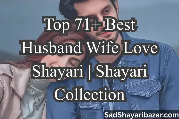 Husband Wife Shayari