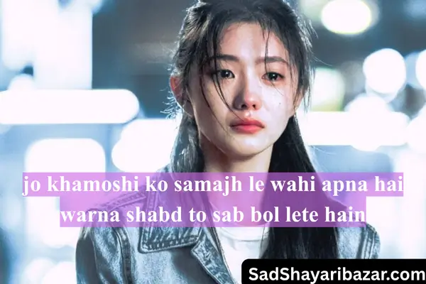 Sad Emotional Shayari