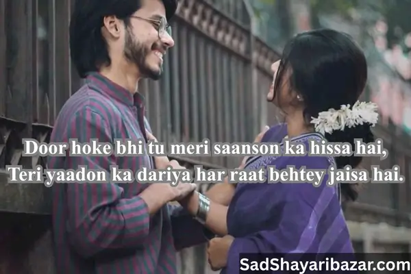 Bengali Love Shayari