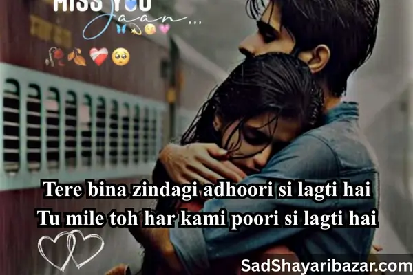 Short Love Shayari