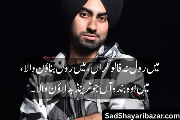 Punjabi Attitude shayari