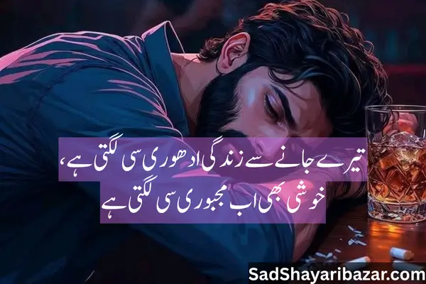 Emotional sad shayari