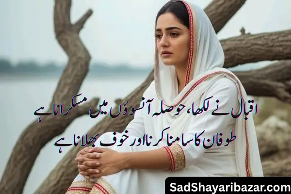 Punjabi Sad Shayari