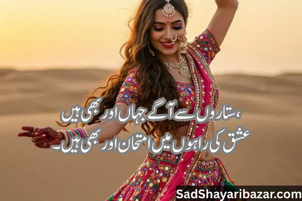 Love Shayari In Gujarati