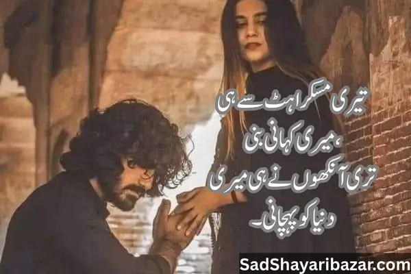 Bengali Love Shayari