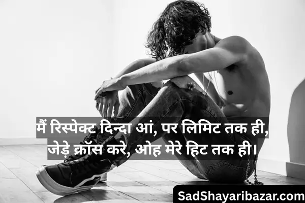 Punjabi Attitude shayari