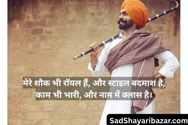Punjabi Badmash Shayari