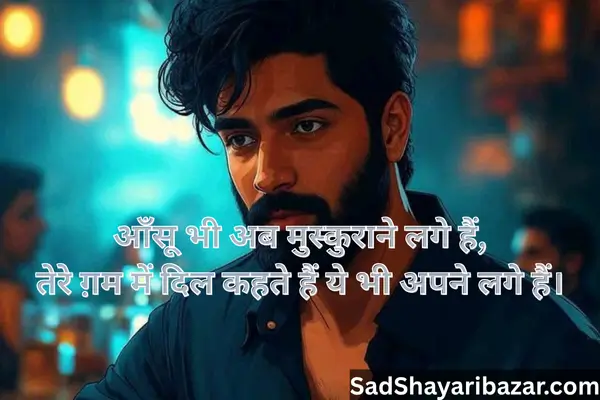 Emotional sad shayari