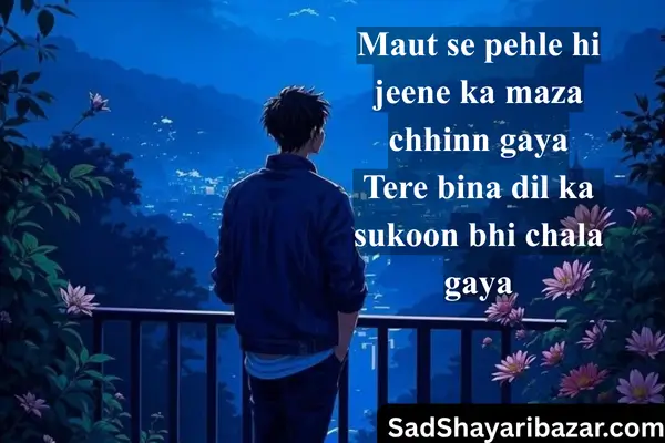 Broken Heart Emotional Shayari