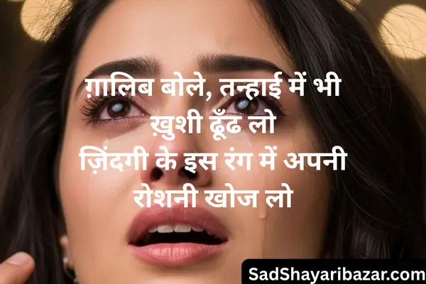 Punjabi Sad Shayari