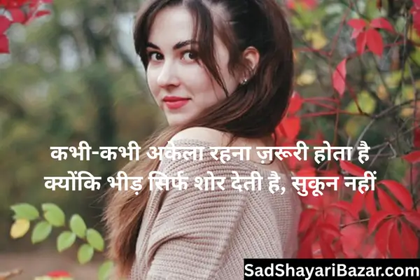 Marathi Sad Shayari