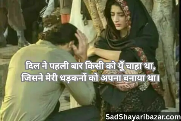 Bengali Love Shayari