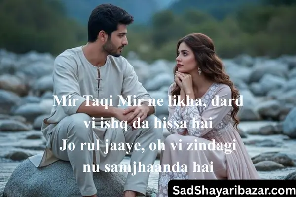 Punjabi Sad Shayari