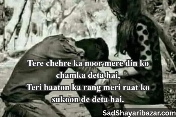 Bengali Love Shayari