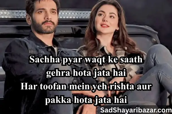 Husband Wife Shayari