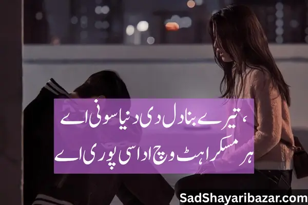 Emotional sad shayari