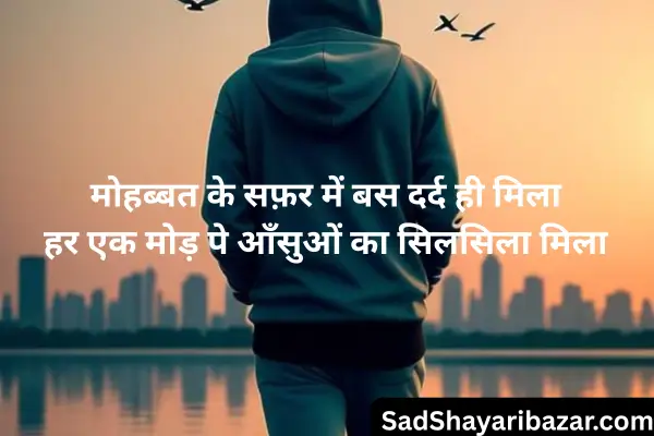 Broken Heart Emotional Shayari